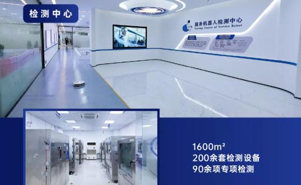 权威认证！银星智能实验室荣获CNAS认可资质